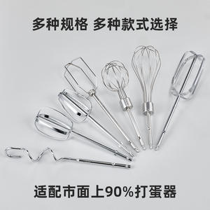 Accessoires universels pour fouet électrique, batteurs de mélange en acier inoxydable de 160Mm, pièces pour mélangeur alimentaire de cuisine - Product Image 3