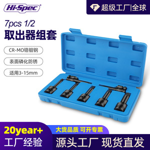 Kit d'extracteurs professionnels, manchon métrique 0,8 po en acier au chrome-vanadium pour la réparation et l'installation de systèmes frigorifiques - Product Image 5