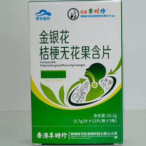 Clearing Heat Detoxifying Geißblatt Platy codon Grandiflorus Feige Lutsch tabletten Tabletten Husten entlastung Flasche Verpackung Pflanzen extrakt - Product Image 2