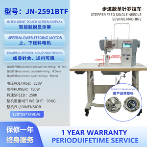 JN-2591BTF Single Needle <b>Roller</b> Feeding Post Bed Sewing Machine Industrial Sewing Machine with <b>Large</b> Touch Screen for Shoe - Product Image 2