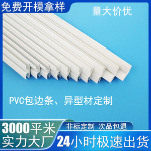 Banda de PVC YQ en forma de U, tira de sellado de bordes de plástico para molduras de muebles - Product Image 2