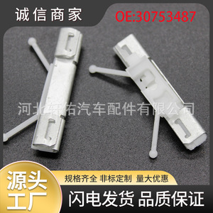 Volvo XC60 S60 S90 Windshield Weatherstripping Fixing <b>Clips</b> 30753487 Replacement Auto Fastener - Product Image 5