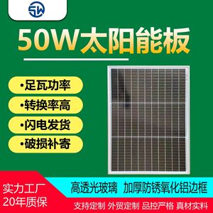 Panel Solar Monocristalino de 30W 100W 6V 18V 50W para Hogar, Auto, RV, Generación de Energía Eficiente de Pequeña Potencia - Product Image 5