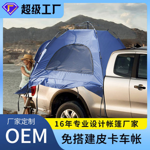 Carpa de techo para camioneta, automática, para acampar al aire libre, impermeable, de poliéster, diseño de una sola capa - Product Image 5