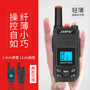 Talkie-walkie Jianpai 400-470 MHz IP54, appareil de communication analogique pour extérieur - Product Image 5