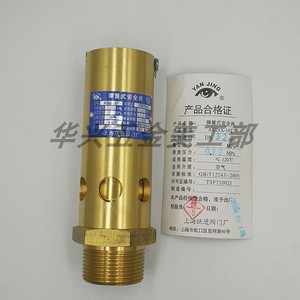 Válvula de Seguridad de Cobre AK28X-16T de la Fábrica de Válvulas Yuejin de Shanghái, Roscada DN15, Ajustable para Aire, 1.6 Mpa - Product Image 1