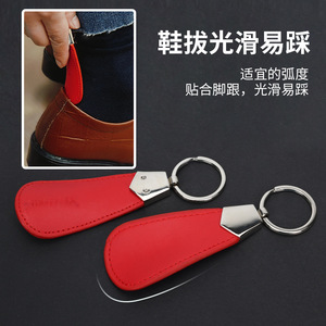 Yinote Leather Short Shoehorn Red Metal Keychain Portable Men Shoe <b>Puller</b> - Product Image 3