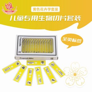 Children's Plastic Biological Slices Creative Science Experiment Plastic Specimen <b>Microscope</b> Accessories 12 Flower Slices - Product Image 5