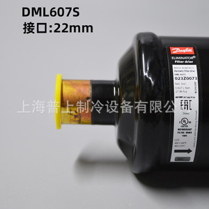Filtre déshydrateur de réfrigérant Danfoss DML607S 023Z007391 pour la réfrigération des entrepôts frigorifiques - Product Image 3