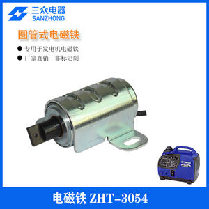 Électroaimants tubulaires ZHT-3054 sur mesure pour pièces de générateur, fabricant spécialisé dans les armoires intelligentes - Product Image 3