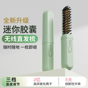 หวีแปรงผมตรงแบบไร้สาย ขนาดพกพา ใช้ได้ทั้งผมตรงและผมลอน - Product Image 2