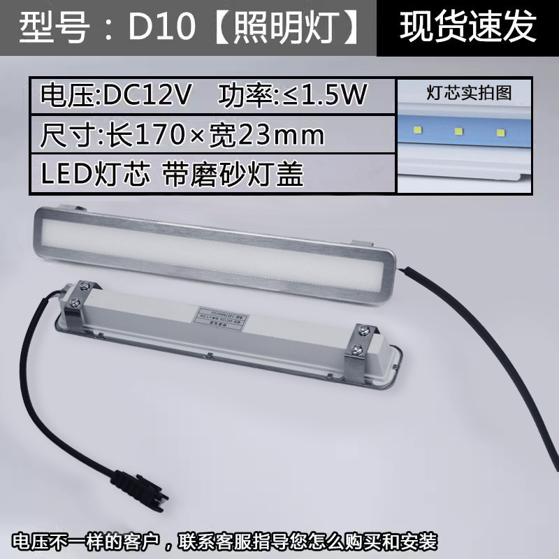 [Longueur 170 * Largeur 23 mm] Perles LED 12 V D10