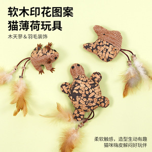 Cork Printed <b>Cat</b> Toy <b>Plush</b> Cartoon Teeth Cleaning Pet Interactive Toy - Product Image 3