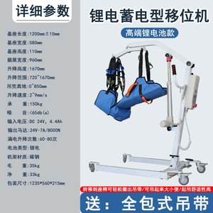 Máquina eléctrica para levantar y transferir pacientes con arnés azul para el cuidado en el hogar de ancianos y pacientes con discapacidad - Product Image 5