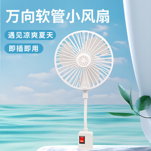 Mini ventilador de tubo flexible de 12 aspas, 220V, blanco, con enchufe, para escritorio, oficina o dormitorio - Product Image 1