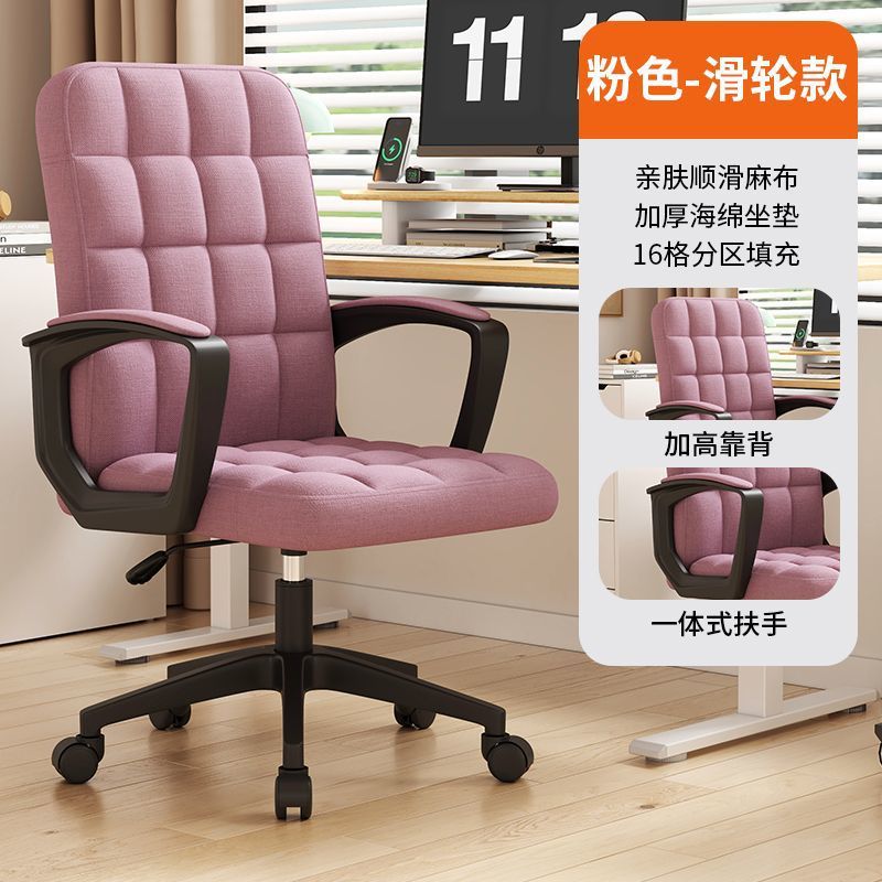 [Three-stage gas rod fixed armrest more at ease] pink linen