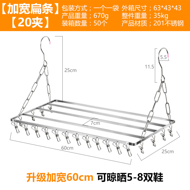 Balcony flat sock rack with 20 clips