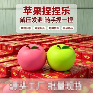 Nouveau jouet anti-stress unique en forme de pomme, jouet anti-stress à presser et à ventiler en forme de pomme - Product Image 2