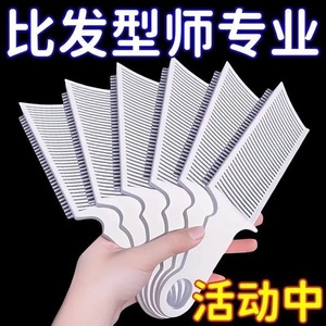 Haircutting Comb Large White Adjustable For Salon Hair Trimming - Product Image 5