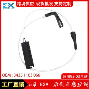 สายเซ็นเซอร์เบรก BMW ซีรีส์ 5 E39 รุ่น 34351163066 สายเตือนเบรกหลัง อะไหล่เปลี่ยน - Product Image 5