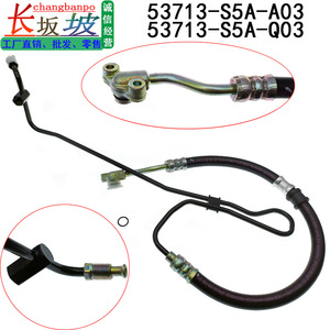 ท่อพวงมาลัยเพาเวอร์สำหรับฮอนด้า ซีวิค 53713S5AQ03 53713S5AA03 เส้นผ่านศูนย์กลางภายในมาตรฐานแรงดันสูง - Product Image 2