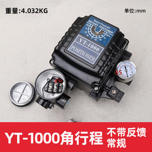 Yongtai Type Intelligent Adjustment YT-1000L Factory Customized Electric <b>Valve</b> Positioner Angular Stroke Ball Structure Solenoid - Product Image 4