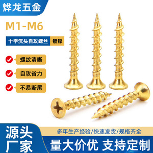 Tornillos autorroscantes de cabeza Phillips Yelong Sword M3.5 M4, cabeza hundida, grado 4.8, métricos, para carpintería y construcción - Product Image 5