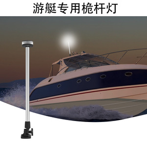 Lampe de pont pour bateau de plaisance, lumière d'ancre LED pour yacht à voile, 3,96 m, en alliage d'aluminium de qualité marine, alimentée par batterie 12 Vcc - Product Image 4
