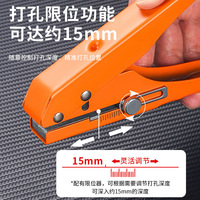 Pince à poinçonner pour bandes de 8/10/12/15 mm, outil de masquage de trous de vis encastrés pour la menuiserie, outil de poinçonnerie PVC