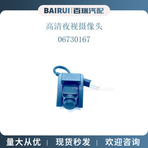 Geely Borui Reversing <b>Camera</b> 480x600 Resolution <b>Night</b> View 12V DC Auxiliary Rearview <b>Camera</b> - Product Image 2