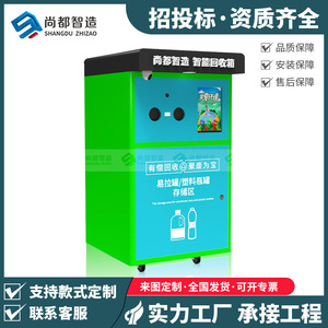 Smart Waste <b>Bin</b> Intelligent Recycling Box For Aluminum Cans And Plastic Bottles Standing Rectangular Plastic Modern Design - Product Image 3