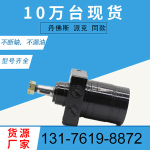 BME2-200-WS-T Wheel <b>Motor</b> and OMPW-200 Cycloidal <b>Motor</b> in Stock Parker <b>Hydraulic</b> Piston <b>Motor</b>-Used Condition - Product Image 3