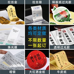 สติกเกอร์ฉลากบรรจุภัณฑ์ชาแบบสั่งทำพิเศษ ชุดเล็ก ลายโรยทองแดง - Product Image 3