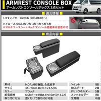 Pour Toyota Hiace 200 série 3 pièces ensemble Console boîte porte-gobelet petite boîte de rangement accoudoir Console boîte