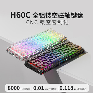 Clavier à interrupteurs magnétiques creux en alliage d'aluminium CNC, 61 touches, filaire, design ergonomique pour le jeu e-sport - Product Image 4