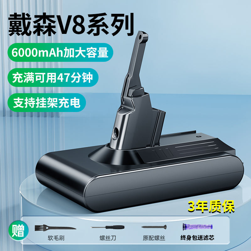 V8 série complète] haute endurance 6000mah