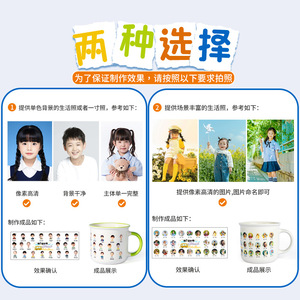 Tasses en céramique personnalisées avec portraits de dessins animés pour enfants, cadeaux de remise de diplôme, souvenirs de maternelle - Product Image 2