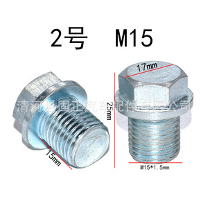 M17 Oil Sump <b>Plug</b> Hexagonal Steel M17*1.5 For Automotive Repair - Product Image 3