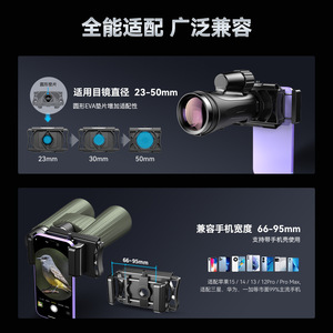 Universal Phone Eyepiece Connector F002XB Scope Mounts For Photography And Video Recording - Product Image 3