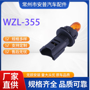 T10 อะแดปเตอร์ซ็อกเก็ตหลอดไฟรถยนต์สำหรับเบสท์เทิร์น B30 ไฟท้ายรถ 12V WZL-355 อะไหล่ทดแทน - Product Image 5
