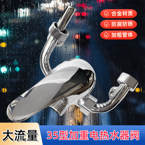 Huixin Alloy Mixing Valve Type 35 U-Shaped For Electric Water Heater <b>Shower</b> <b>Accessory</b> - Product Image 2
