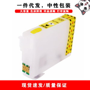 Cartucho de tinta compatible para Epson T1881 T188 WF3641 7111 7621 negro 50 colores 13 páginas recargable - Product Image 5