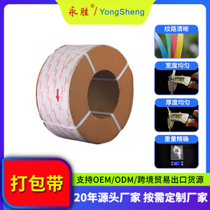 Pp <b>Strapping</b> Band 12mm Full Automatic Machine Packing Durable Packaging Belt - Product Image 4