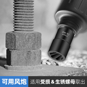 Juego de 5 puntas de destornillador antideslizantes de espiral inversa para quitar tuercas oxidadas, herramienta de reparación automotriz de 1/2 pulgada grande - Product Image 3