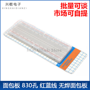Breadboard 830 trous, fils rouge et bleu, breadboard sans soudure, carte de prototypage, carte de test - Product Image 5