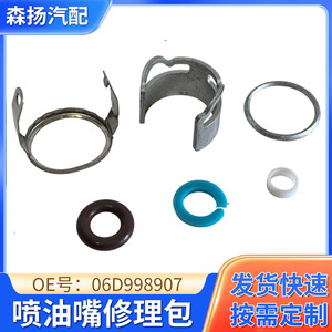 Kit de reparación de inyectores de combustible 06D998907 para Audi A6L C6 2,0 T, piezas de repuesto nuevas de acero inoxidable - Product Image 5