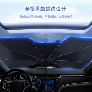 Car Sunshade Front Windshield Aluminum Foil Foldable Universal Summer Heat Insulation Protection - Product Image 1