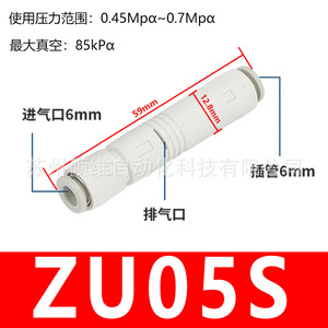 Vanne à vide à insertion directe 6/8 mm, générateur de pression négative, composants pneumatiques, accessoires robotiques, outils pneumatiques - Product Image 6