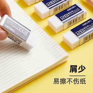 Deli Student Eraser 4B 2B Clean White Rectangle School Supplies - Product Image 4