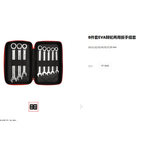 Jeu de clés à cliquet double usage EETRO 8 pièces 10-19 mm avec étui souple pour réparation automobile - Product Image 2